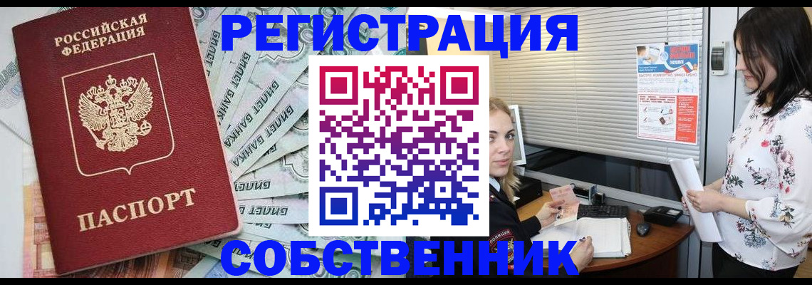 временная регистрация в Луховицах